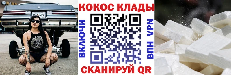 ОМГ ОМГ маркетплейс  Инсар  Cocaine Колумбийский 