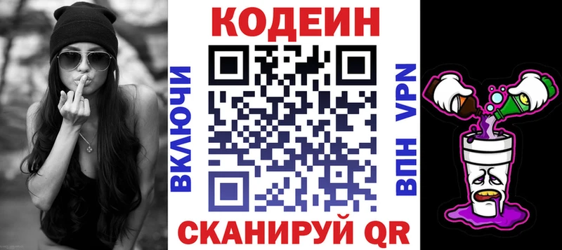 магазин продажи   mega как войти  Codein напиток Lean (лин)  Инсар 