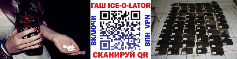 что такое   Инсар  ГАШ Ice-O-Lator 