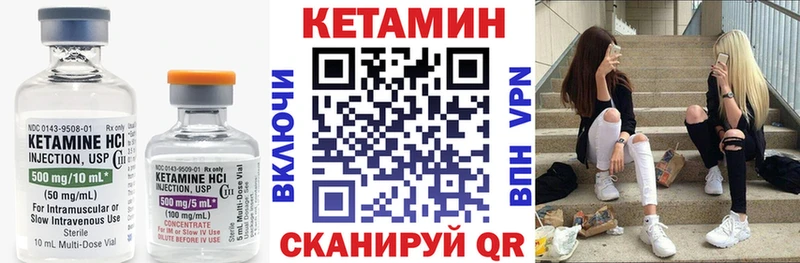 КЕТАМИН VHQ наркота MEGA ссылки Инсар