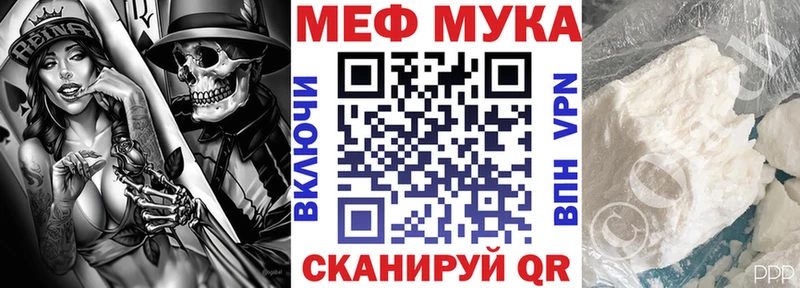 МЕФ мука  Инсар 